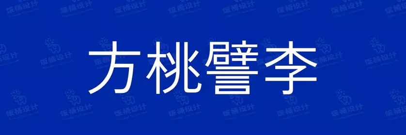 2774套 设计师WIN/MAC可用中文字体安装包TTF/OTF设计师素材【2410】